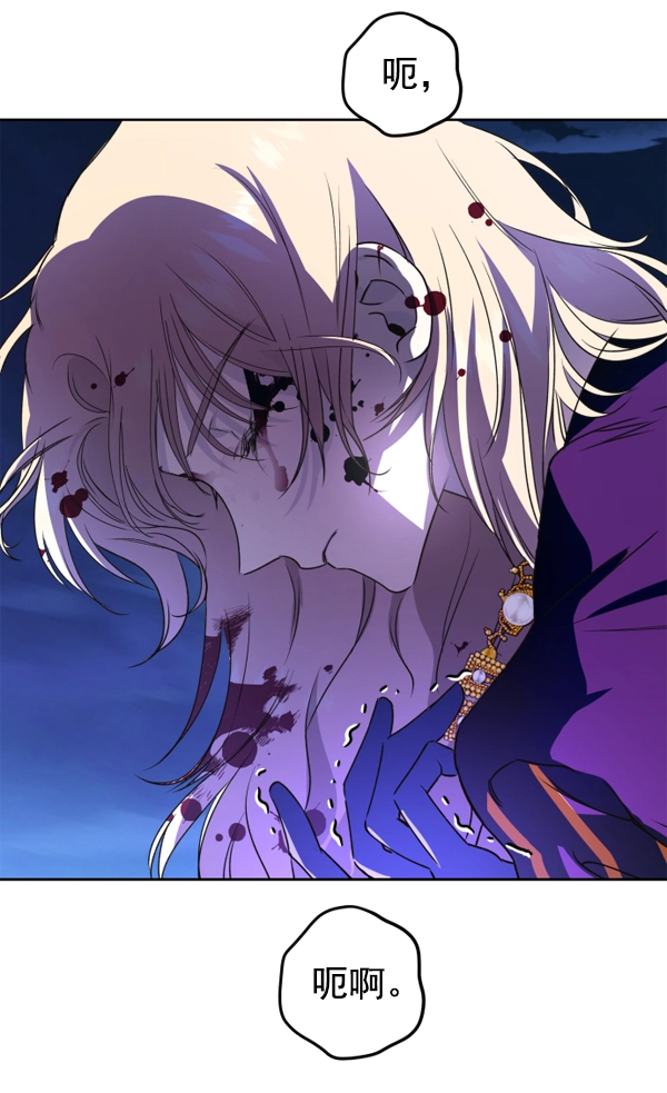 [第16话] 真正的敌人 第40页