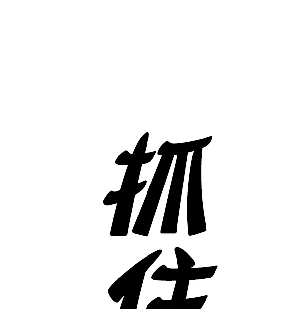 [第16话] 真正的敌人 第41页