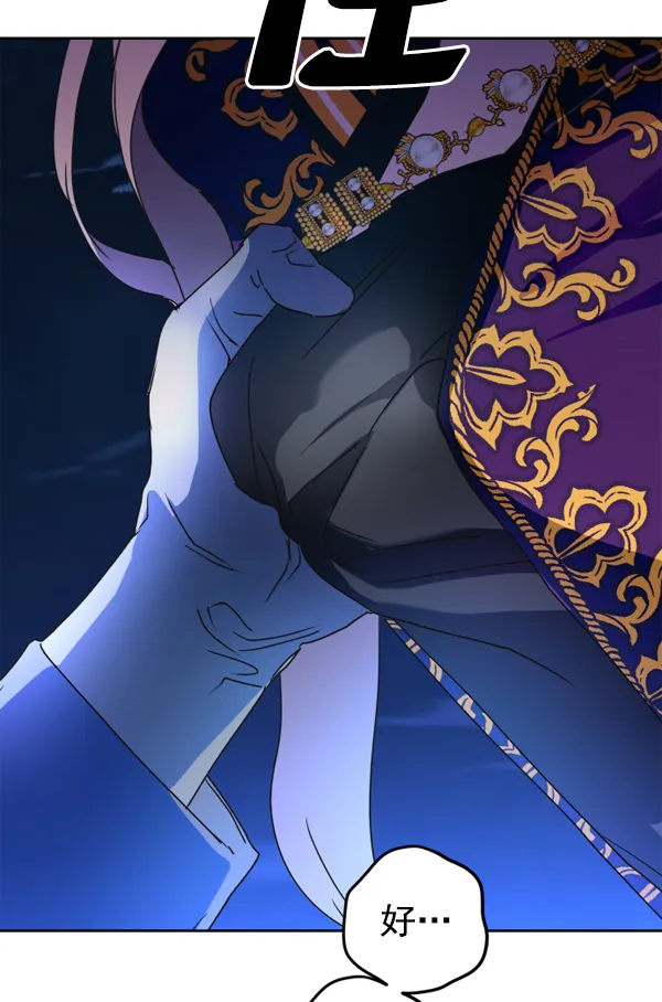 [第16话] 真正的敌人 第42页