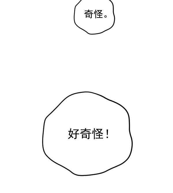 [第16话] 真正的敌人 第43页