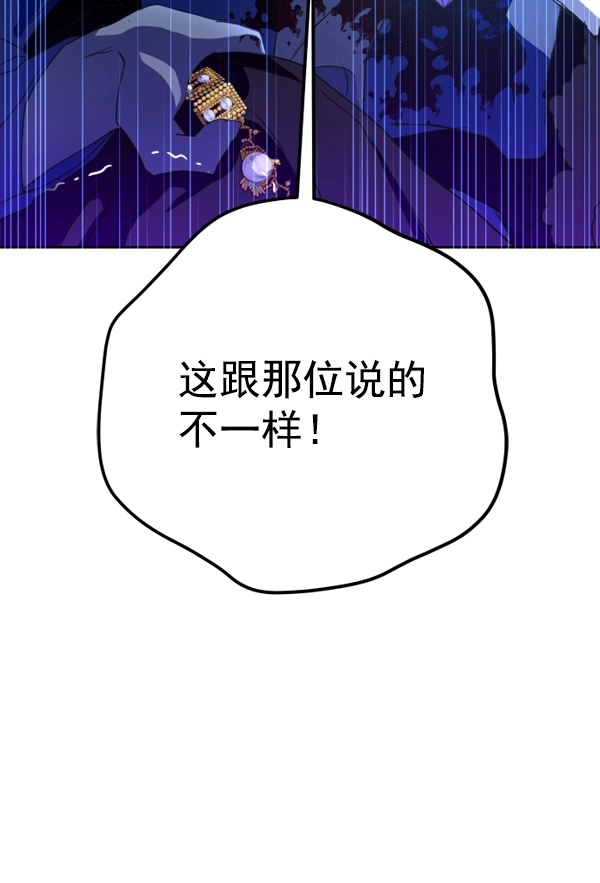 [第16话] 真正的敌人 第45页