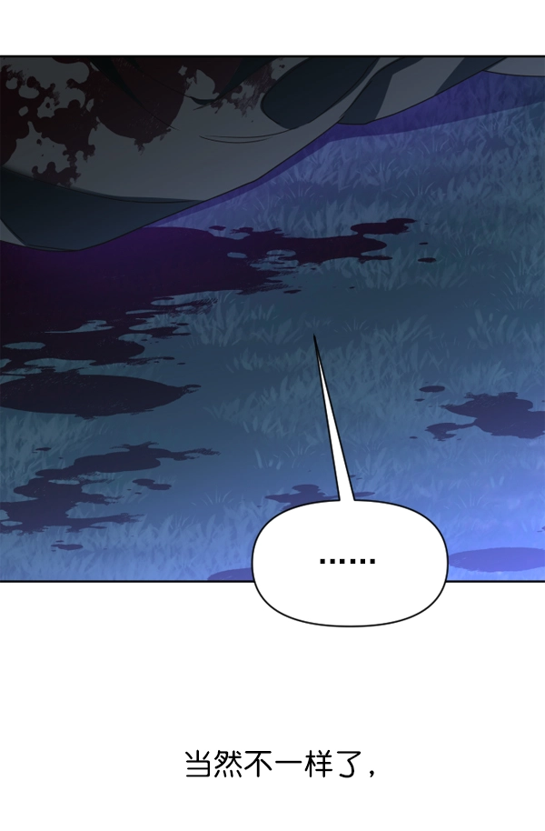 [第16话] 真正的敌人 第46页