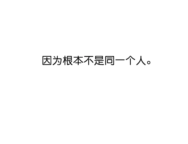 [第16话] 真正的敌人 第47页