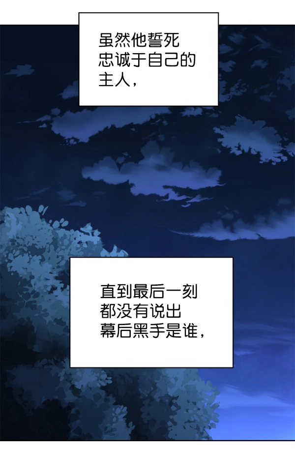 [第16话] 真正的敌人 第48页