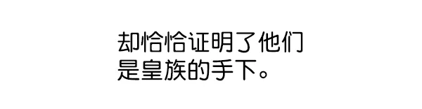 [第16话] 真正的敌人 第49页