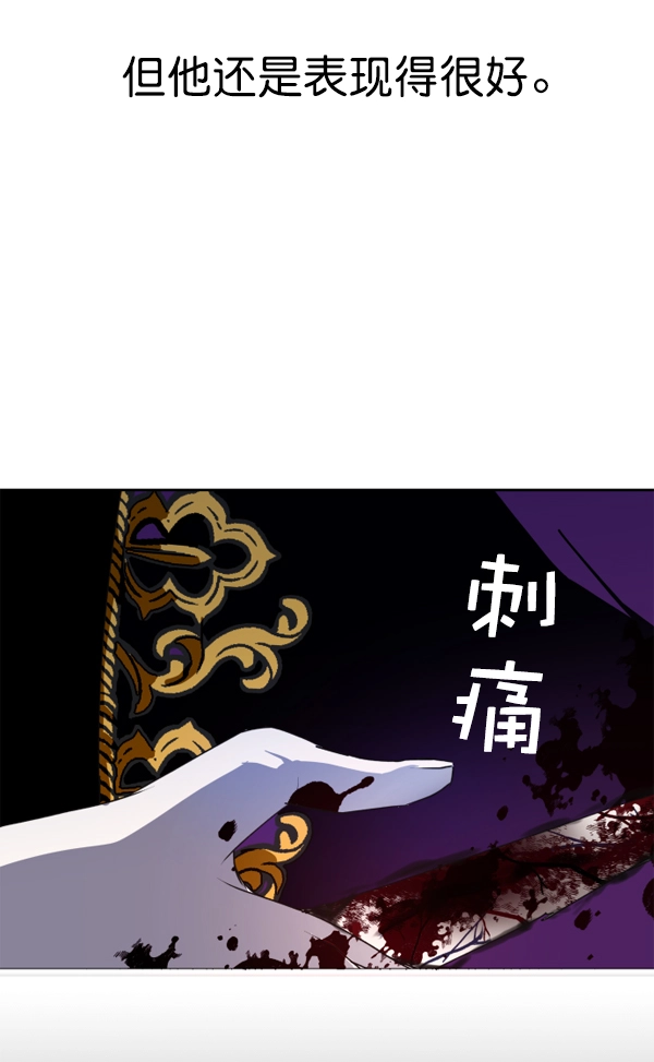 [第16话] 真正的敌人 第52页