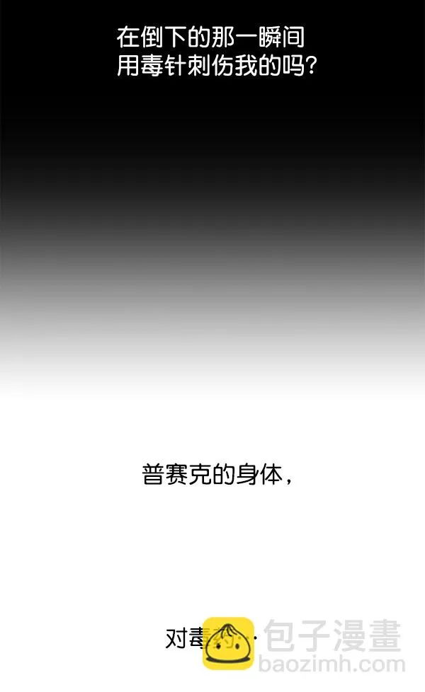 [第16话] 真正的敌人 第55页