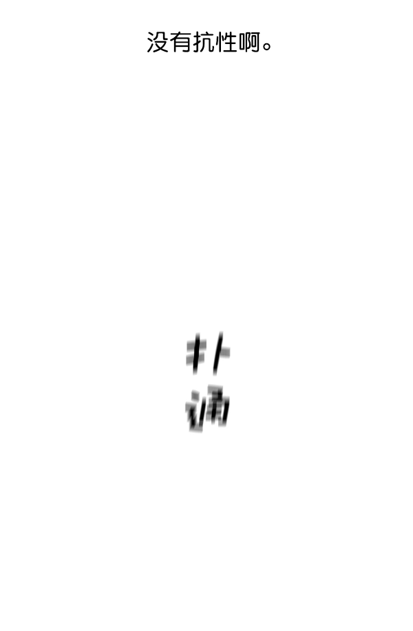[第16话] 真正的敌人 第58页