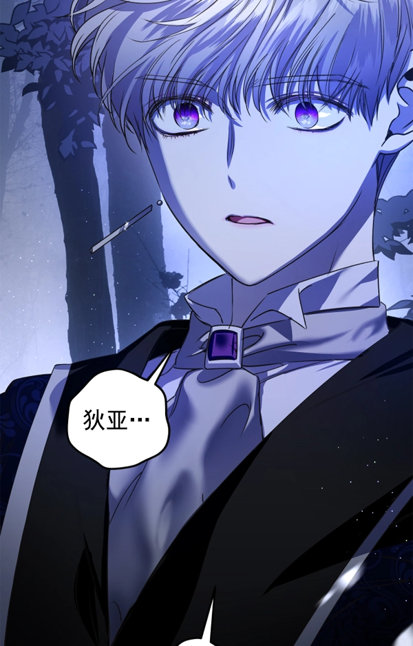[第16话] 真正的敌人 第63页