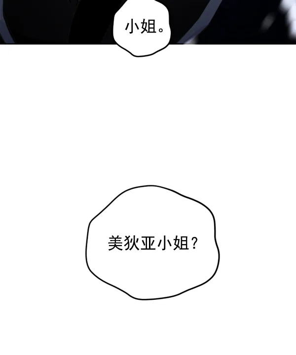 [第16话] 真正的敌人 第64页