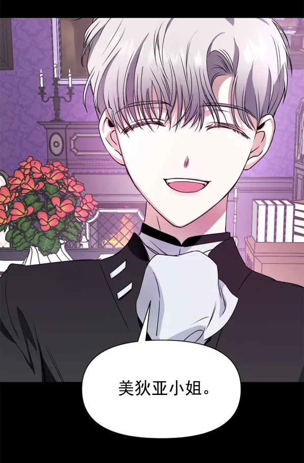 [第16话] 真正的敌人 第66页