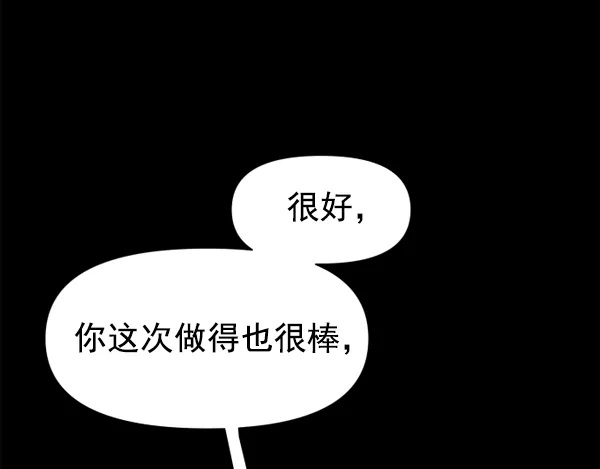 [第16话] 真正的敌人 第67页