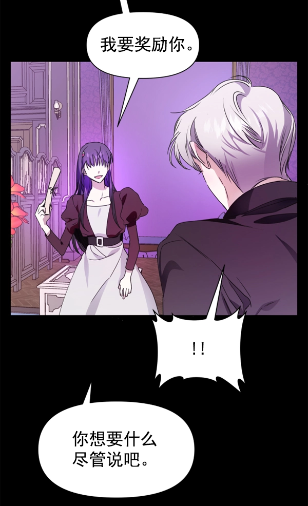 [第16话] 真正的敌人 第68页