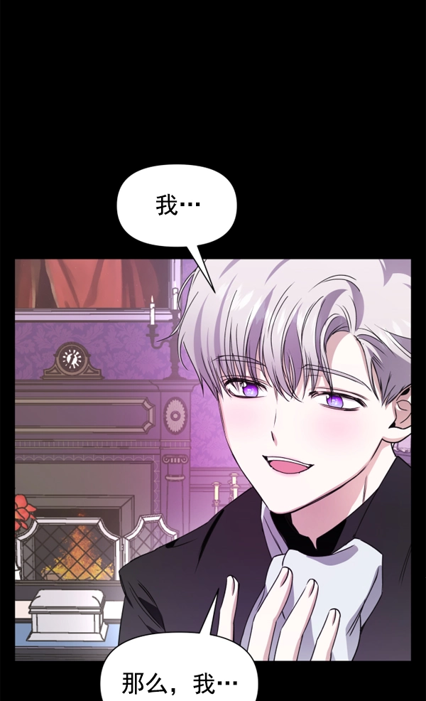 [第16话] 真正的敌人 第69页