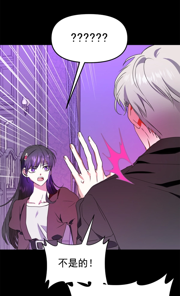 [第16话] 真正的敌人 第72页