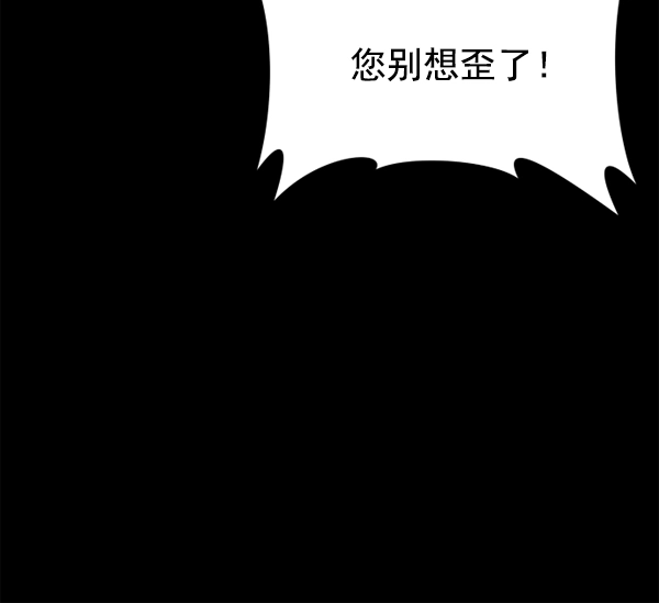 [第16话] 真正的敌人 第73页