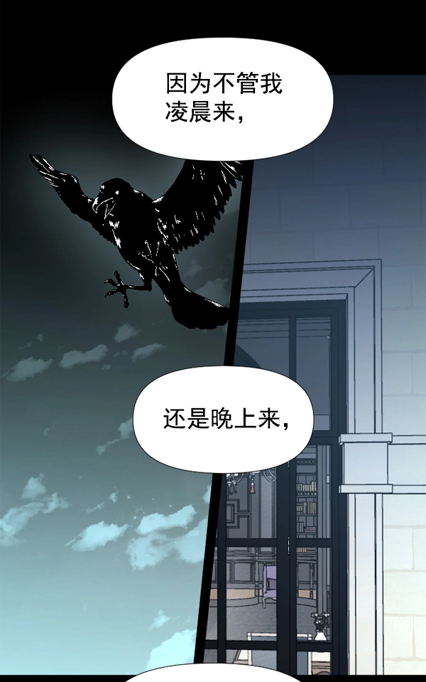 [第16话] 真正的敌人 第74页