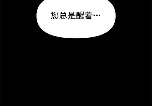 [第16话] 真正的敌人 第75页