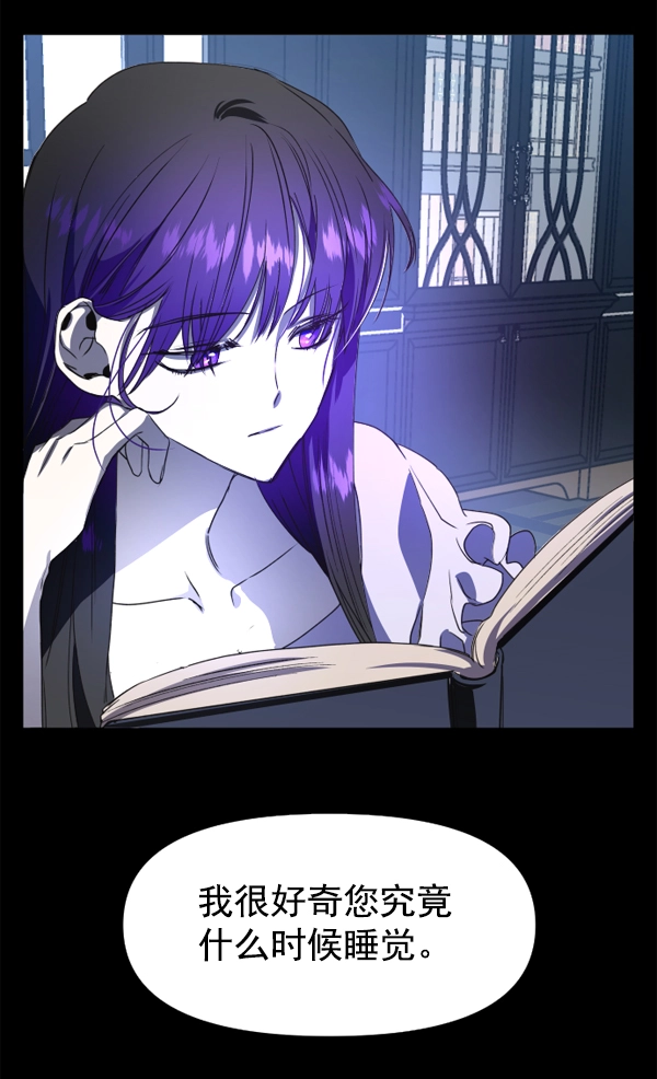 [第16话] 真正的敌人 第76页