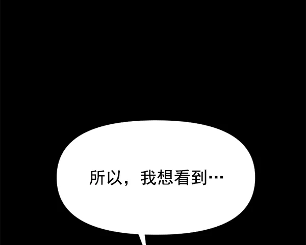 [第16话] 真正的敌人 第77页