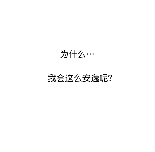 [第16话] 真正的敌人 第83页