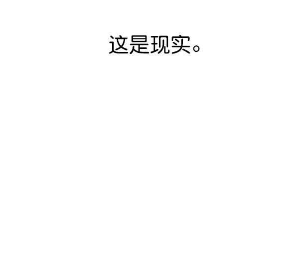 [第16话] 真正的敌人 第86页