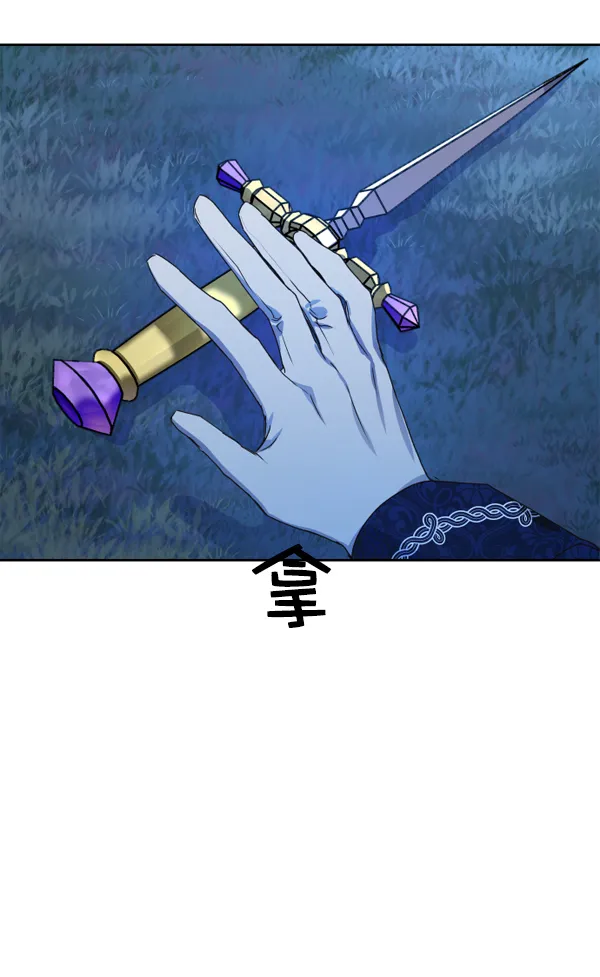 [第16话] 真正的敌人 第87页