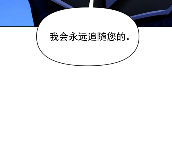 [第16话] 真正的敌人 第90页