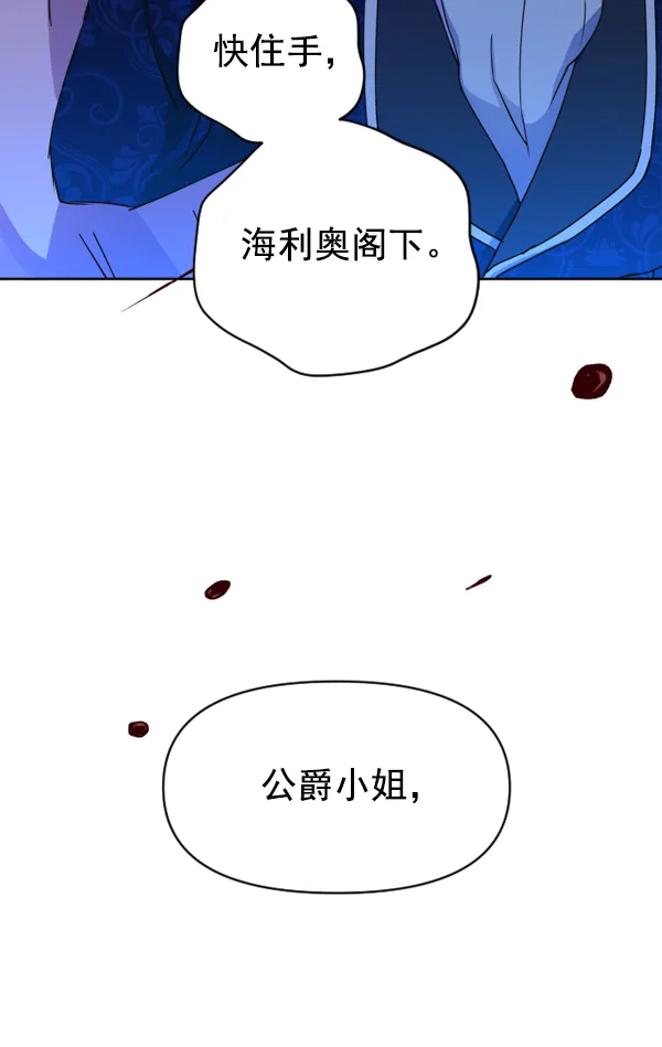 [第16话] 真正的敌人 第95页