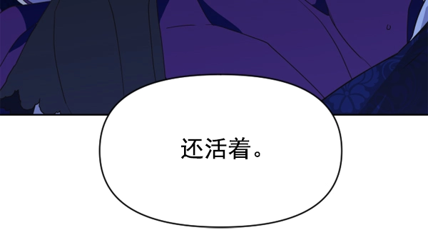 [第16话] 真正的敌人 第97页