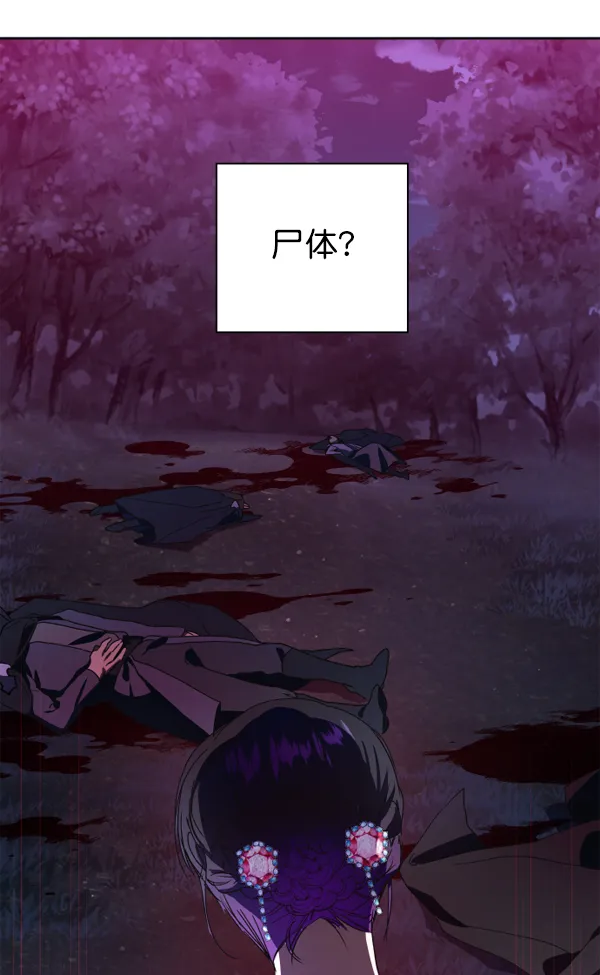 [第16话] 真正的敌人 第100页