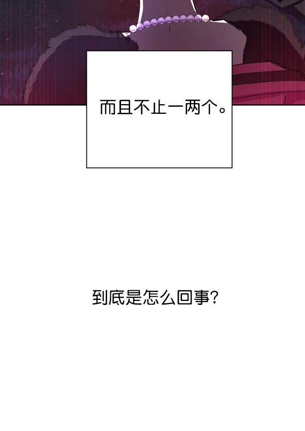 [第16话] 真正的敌人 第101页