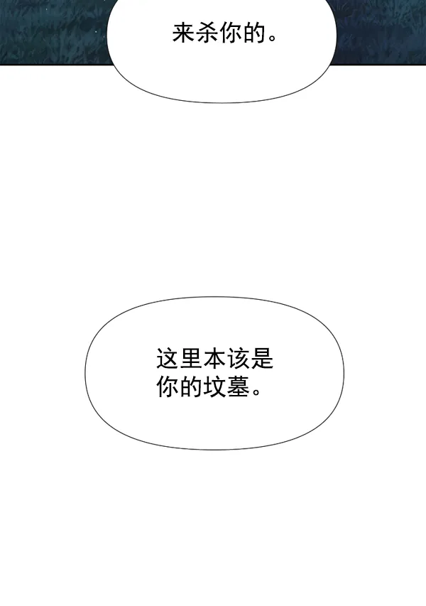 [第16话] 真正的敌人 第105页