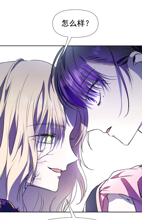 [第16话] 真正的敌人 第106页