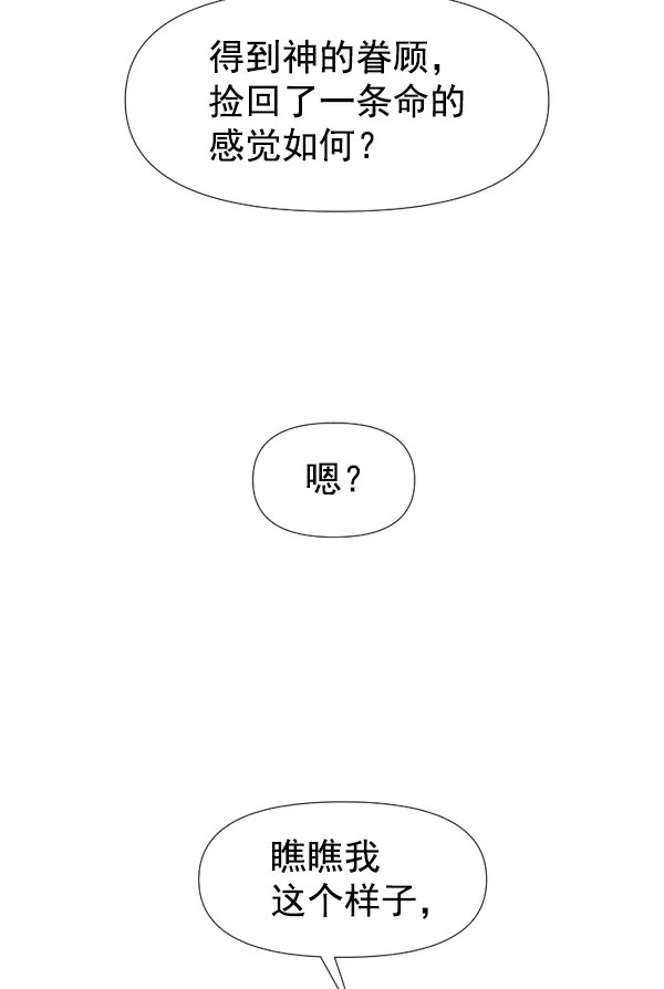 [第16话] 真正的敌人 第107页