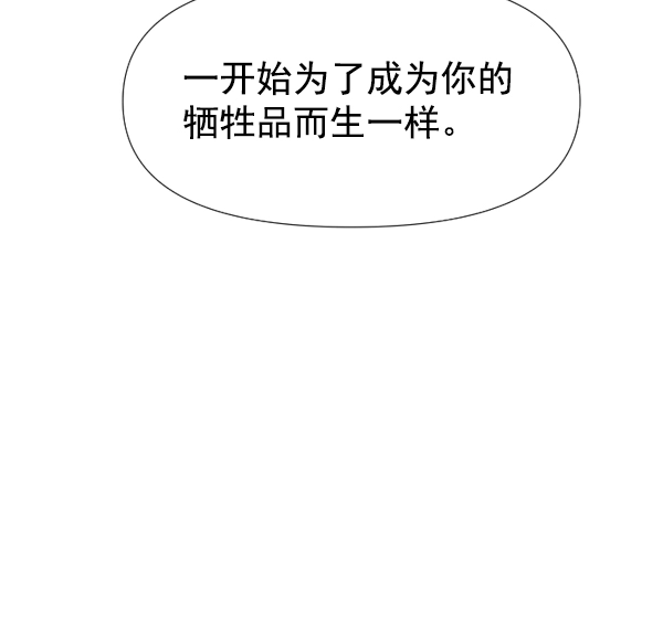 [第16话] 真正的敌人 第109页
