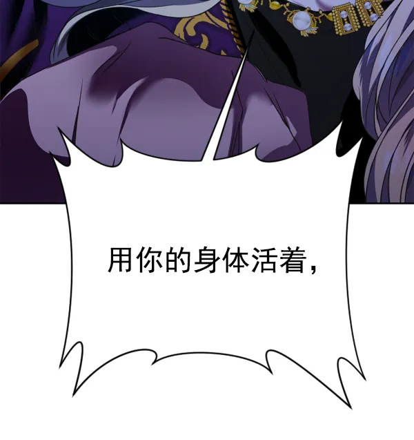 [第16话] 真正的敌人 第111页