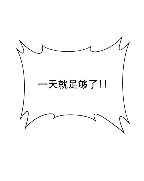 [第16话] 真正的敌人 第112页
