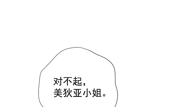 [第16话] 真正的敌人 第115页