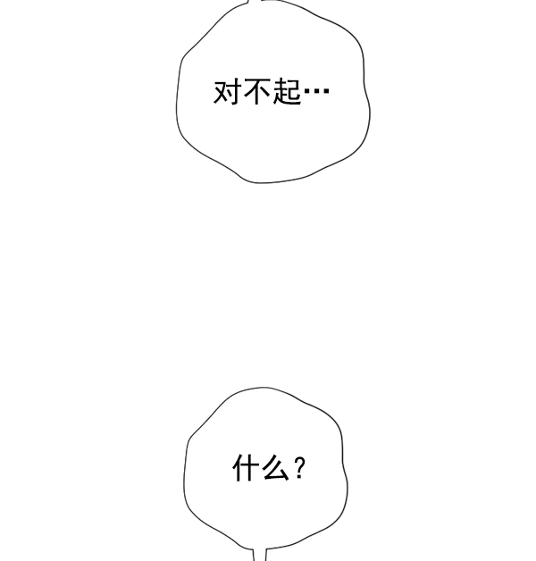 [第16话] 真正的敌人 第117页