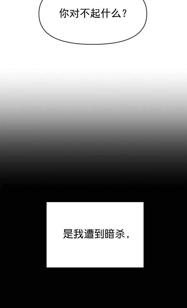 [第16话] 真正的敌人 第119页