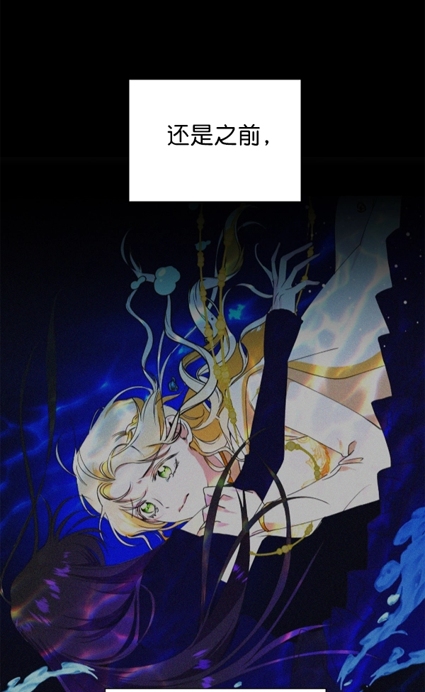 [第16话] 真正的敌人 第120页