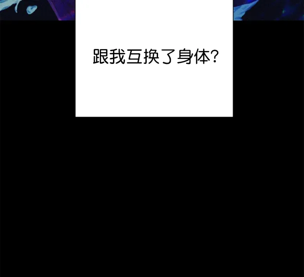 [第16话] 真正的敌人 第121页