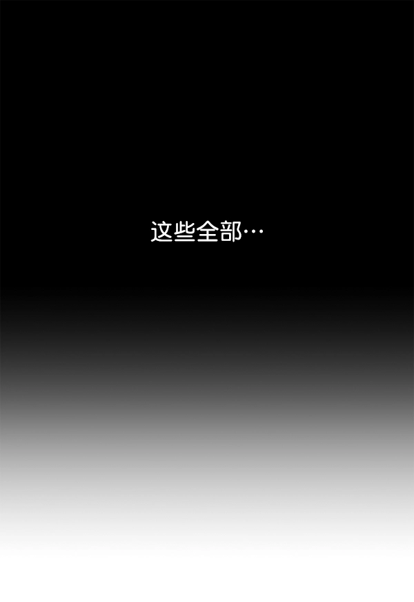 [第16话] 真正的敌人 第123页
