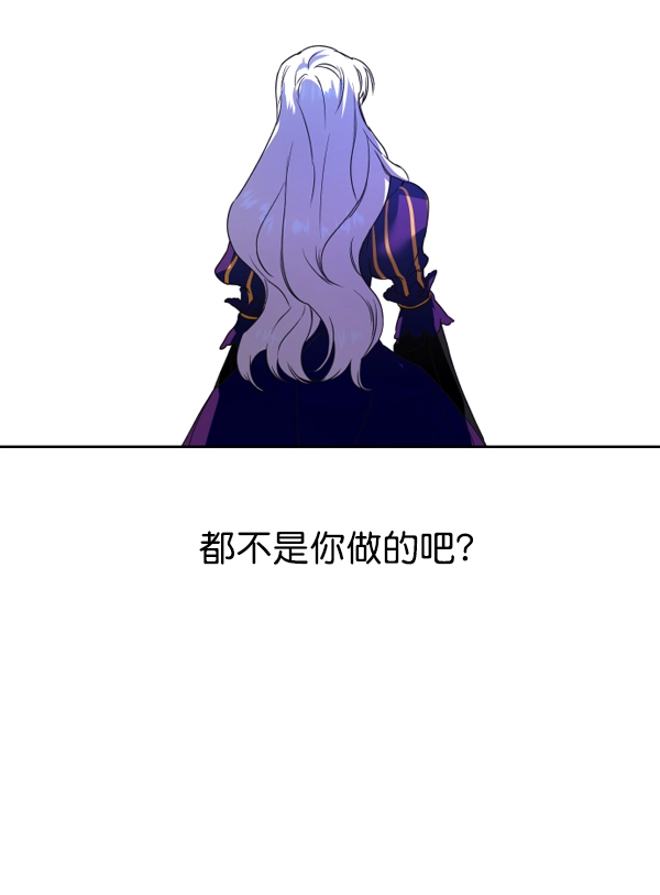 [第16话] 真正的敌人 第124页
