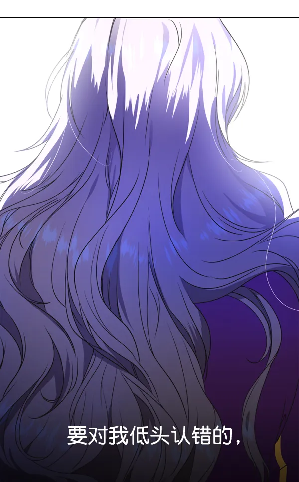 [第16话] 真正的敌人 第125页