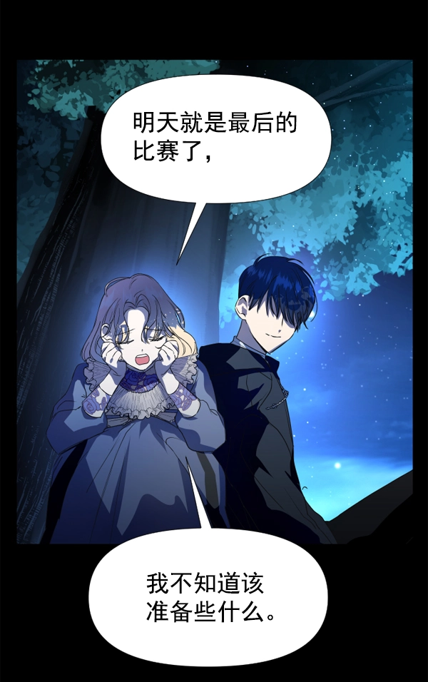 [第16话] 真正的敌人 第127页