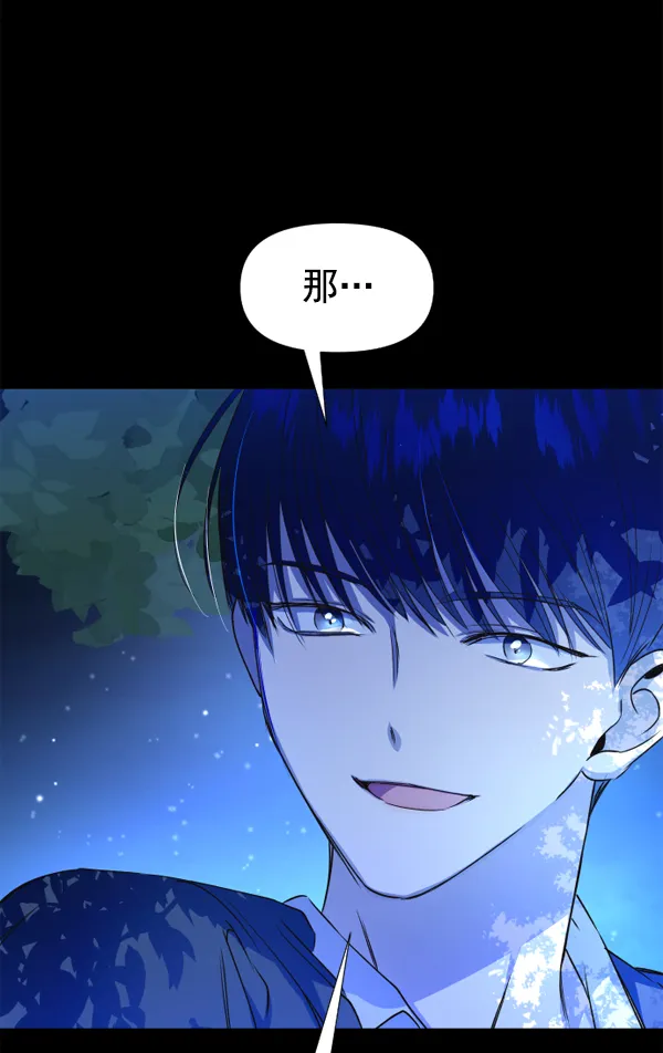 [第16话] 真正的敌人 第128页