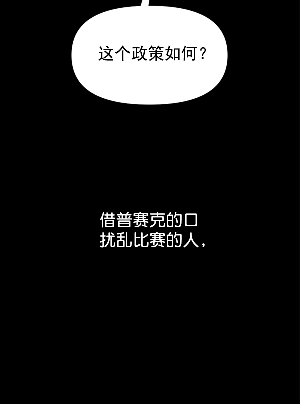 [第16话] 真正的敌人 第129页