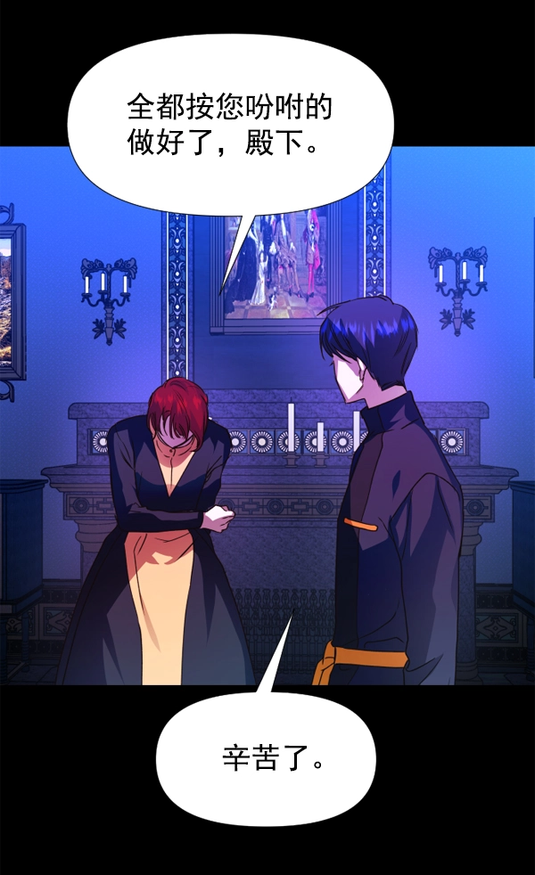[第16话] 真正的敌人 第130页